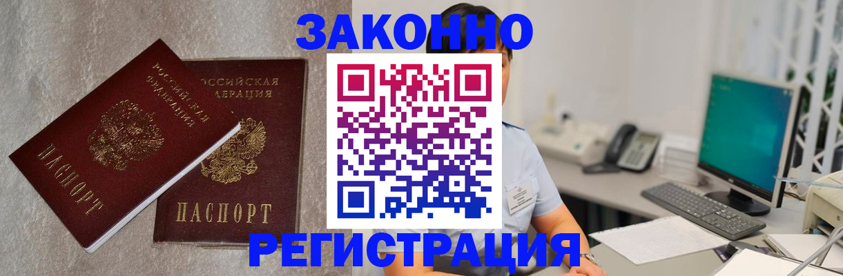 временная регистрация в квартире в Острогожске