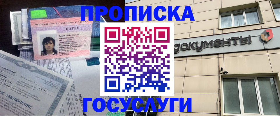 временная регистрация для всех в Острогожске