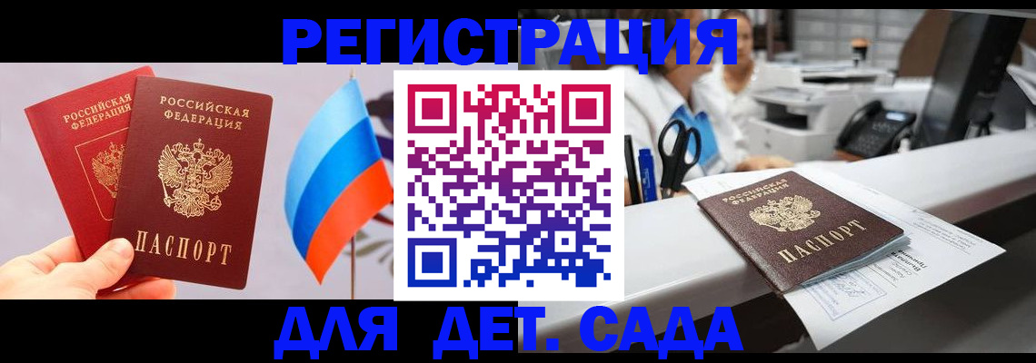 временная регистрация для всех в Острогожске