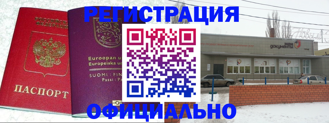 регистрация для школы в Острогожске