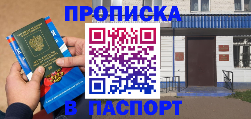 временная регистрация госуслуги в Острогожске