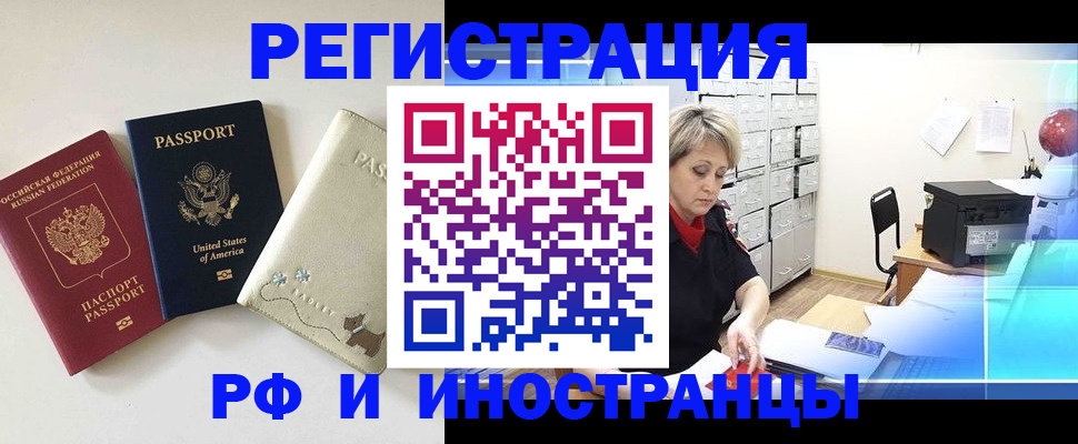 временная регистрация в квартире в Острогожске