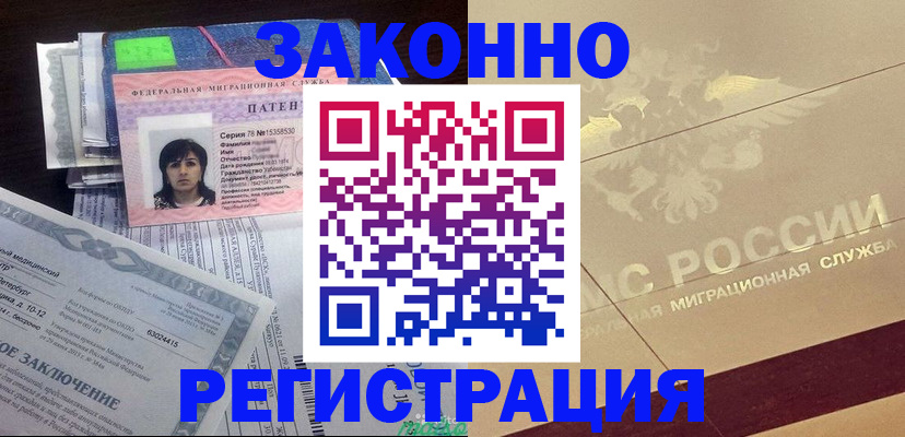 временная регистрация 2025 в Острогожске