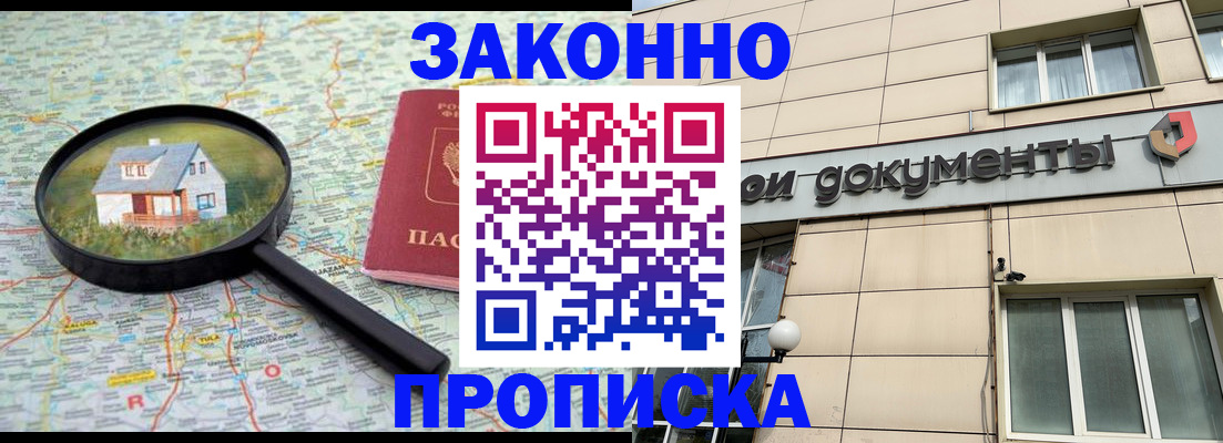 прописка поиск в Острогожске